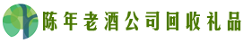 河池市天峨县虚竹回收烟酒店